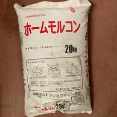 ホームモルコン 20kg 国産ポルトランドセメント