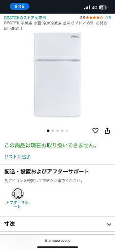 BESTEK 85L 2ドア　右開き　小型　ホワイト　冷蔵庫　冷凍庫　直冷式