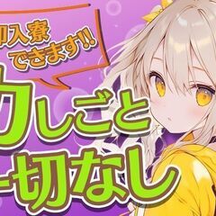 3ヶ月短期間で100万円以上♪即入寮＆入社♪寮費無料♪ お急ぎの方サクッと稼ぎませんか？の画像