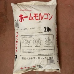 ホームモルコン 20kg 国産ポルトランドセメント