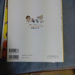 やつえばあちゃんの定番おかず料理　NHK出版 主婦の方向けの画像