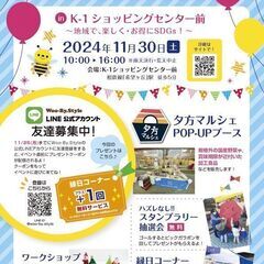 2024.11.30 Home town Fes.mini in...