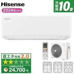 ★新品★工事費込み★ハイセンス　エアコン10畳　2024年　取外...