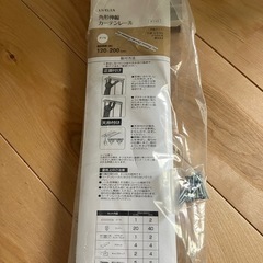 【無料】あげます カーテンレール ホワイト ダブルの画像