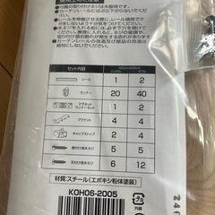 【無料】あげます カーテンレール ホワイト ダブルの画像