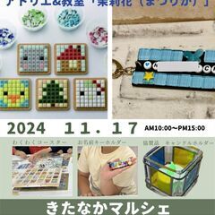 きたなかマルシェ出店決定