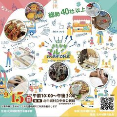 きたなかマルシェ出店決定の画像