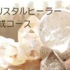 JHAS認定　ホリスティックアロマセラピー＆クリスタルセラピースクール京都校　ホワイトウィングの画像