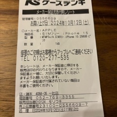 【新品未使用】iPhone15★256GB★ピンク★SIMフリー★購入額127800円★アイフォーンアイフォン アップルの画像