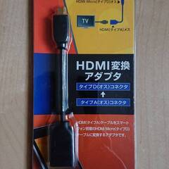 【新品】スマートフォンTV接続　USB  to HDMI 変換ケ...