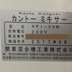 お値段相談可【美品】カントー ミキサー 30コート 付属品有りの画像