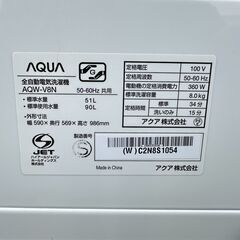 【動作保証あり】AQUA アクア 2022年 AQW-V8N 8.0kg 洗濯機 DDモーター【管理KRS699】の画像