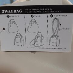 新品未使用　アルトローズ　3way バッグ　アイボリー色の画像