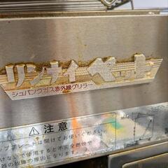 ★新入荷 リンナイ パック 厨房機器 業務用 グリラー ジュバンクガス赤外線グリラー の画像