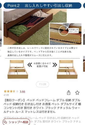 ダブルベット(白)