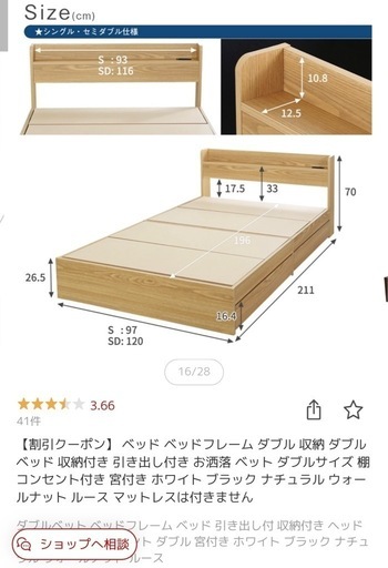 ダブルベット(白)