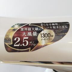 「決まりました」TESCOM プロテクトイオンヘアードライヤー   TID2600-W  1300W 2019年製の画像