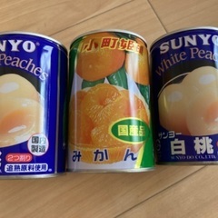 フルーツ缶詰　まとめて