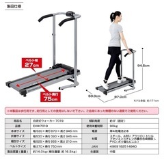12月1日まで！アルインコ(ALINCO)自走式　 ウォーキング...
