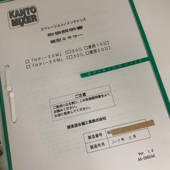 お値段相談可【美品】カントー ミキサー 30コート 付属品有りの画像
