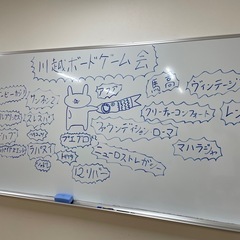 11/30川越ボードゲーム会（どなたでも参加OK） - イベント