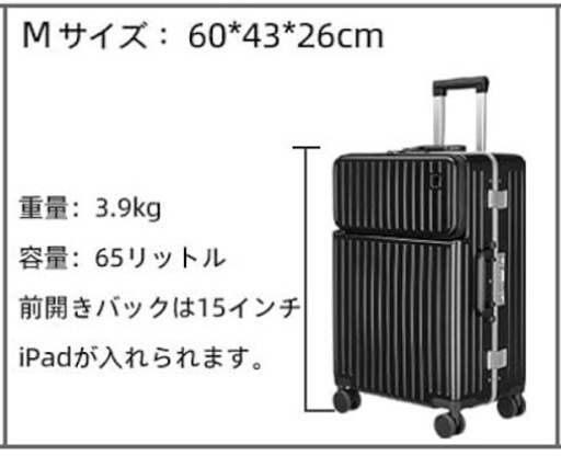 Mサイズ　スーツケースブラック