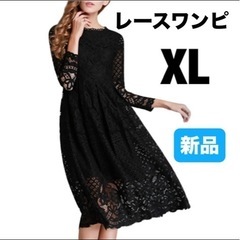 新品🌟 レースワンピ ドレス ワンピース イブニングドレス 結婚...