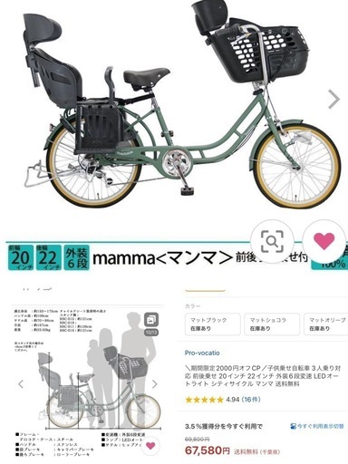 幼児2人同乗6段変速自転車