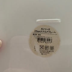 ニトリ大皿４枚まとめて🥐🥗🥞の画像