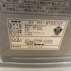 コロナ灯油ファンヒーターの画像