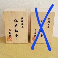 江戸切子グラス(訳あり)の画像