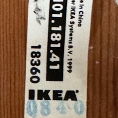 オットマン　IKEA イケアの画像