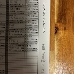 美品✨ラフマニノフ 🎹アンダンテカンタービレ🎶ピアノ 楽譜　の画像