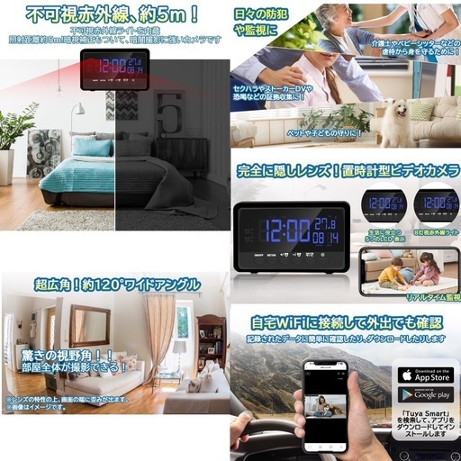 置時計型 防犯カメラ スマホ操作 長時間録画 wifi 動体検知 リアルタイム遠隔 監視カメラ 子供見守りカメラ 留守番カメラ