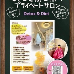 温活！体質改善！黄土漢方よもぎ蒸しの画像