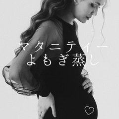 温活！体質改善！黄土漢方よもぎ蒸しの画像