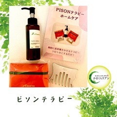 温活！体質改善！黄土漢方よもぎ蒸しの画像