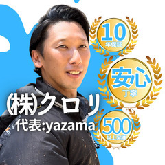 【独立支援型超ホワイト企業】大阪塗装職人募集！歴20年以上の代表...