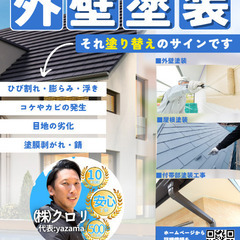 【独立支援型超ホワイト企業】大阪塗装職人募集！歴20年以上の代表が率いるプロフェッショナル集団の一員に！実績延べ500件以上！社会保険完備！の画像