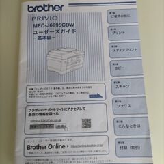 インクジェット複合機の画像