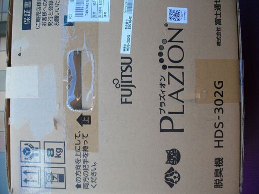 FUJITSU脱臭機