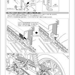 gb350デイトナチェーンガードの画像
