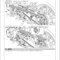 gb350デイトナチェーンガードの画像