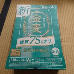 サントリー金麦350ml缶1ケース24本入りの画像