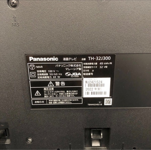 【ゆ.ec】美品 Panasonic パナソニック 32V型 ARC対応 液晶 テレビ VIERA TH-32J300 ハイビジョン 