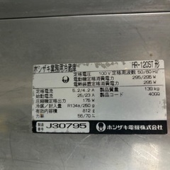 ホシザキ業務用冷蔵庫100Vの画像