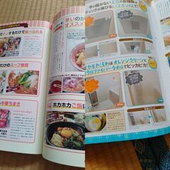 コストコの本　2冊売りの画像