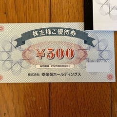幸楽苑株主優待　７０００円分