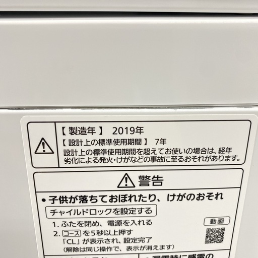 【ご来店限定】＊ Panasonic 9キロ　2019年製＊1106-3