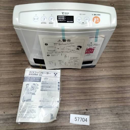 リンナイ ガスファンヒーター 都市ガス RC-24FSA 12A 13A用 　RC-246E-1 15畳〜21畳 暖房器具 未使用